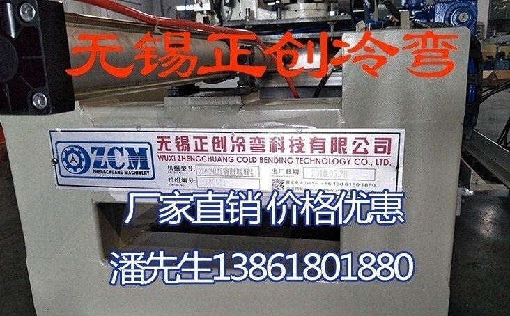 機電抗震支架全自動生產線設備