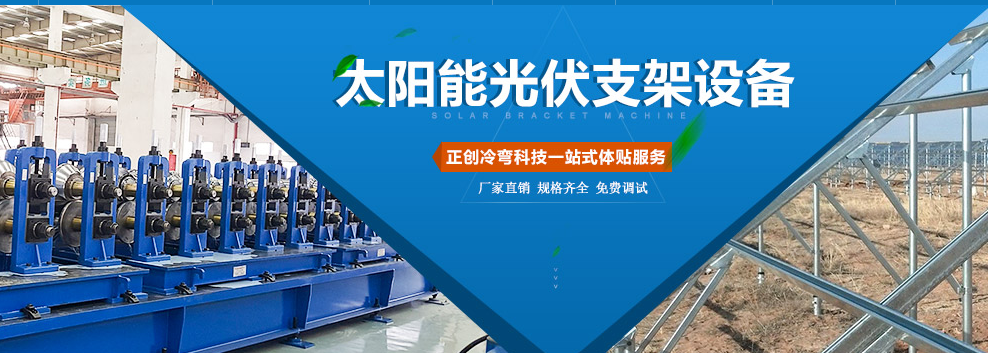 優(yōu)化光伏支架設(shè)備生產(chǎn)效率，助力清潔能源發(fā)展——我司實現(xiàn)高效生產(chǎn)新突破